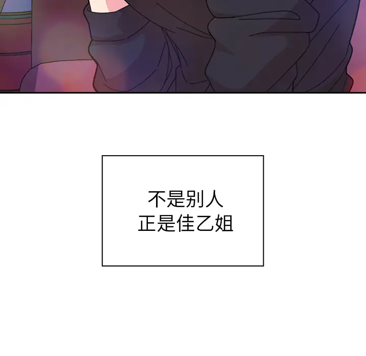 邻家三姐妹[顶通]韩漫全集-第29话无删减无遮挡章节图片 