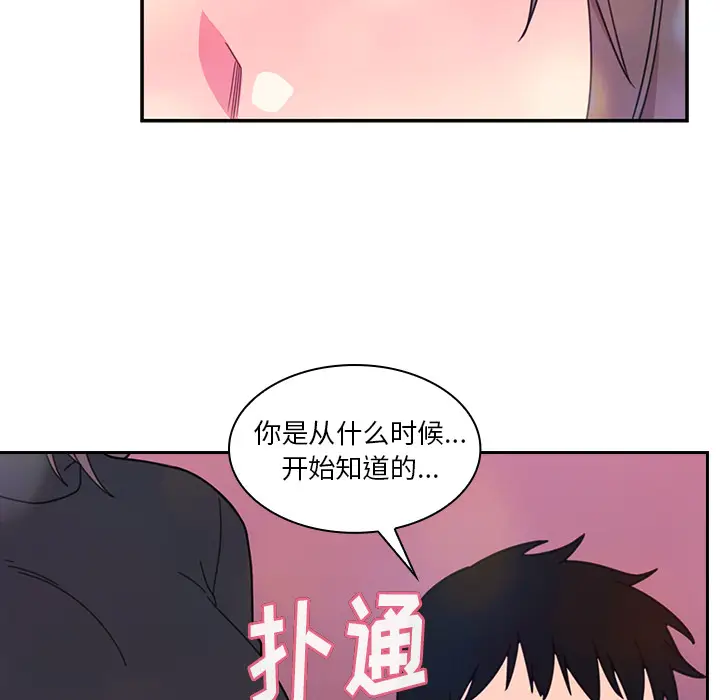 邻家三姐妹[顶通]韩漫全集-第29话无删减无遮挡章节图片 