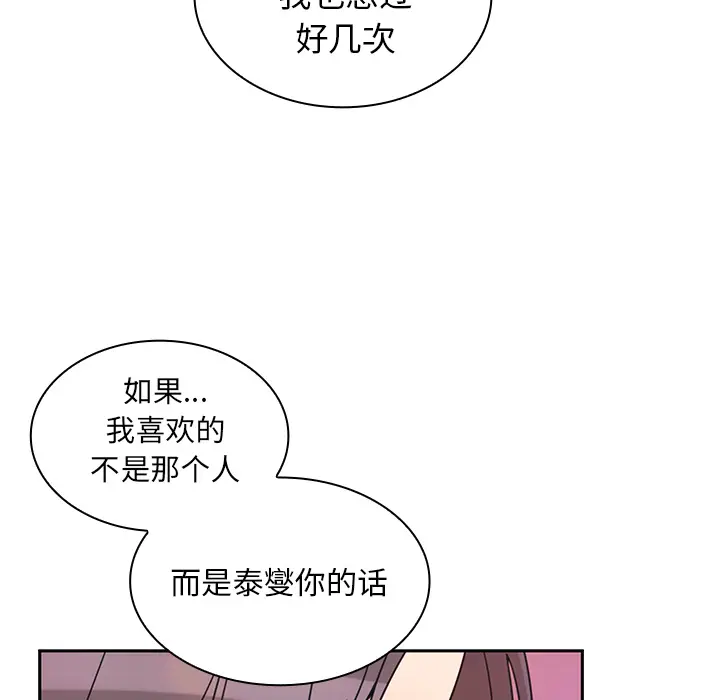 邻家三姐妹[顶通]韩漫全集-第29话无删减无遮挡章节图片 