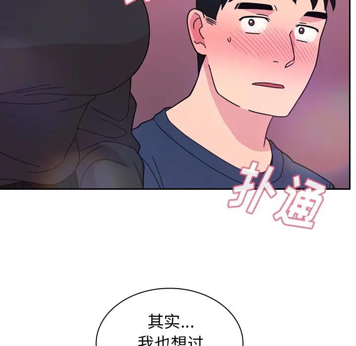 邻家三姐妹[顶通]韩漫全集-第29话无删减无遮挡章节图片 