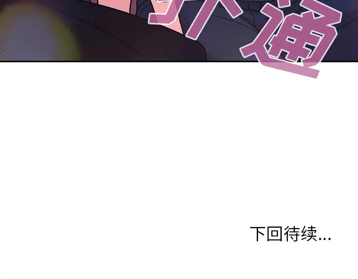 邻家三姐妹[顶通]韩漫全集-第29话无删减无遮挡章节图片 