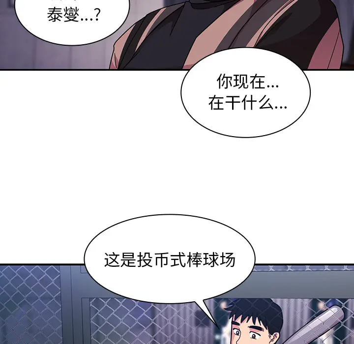 邻家三姐妹[顶通]韩漫全集-第30话无删减无遮挡章节图片 