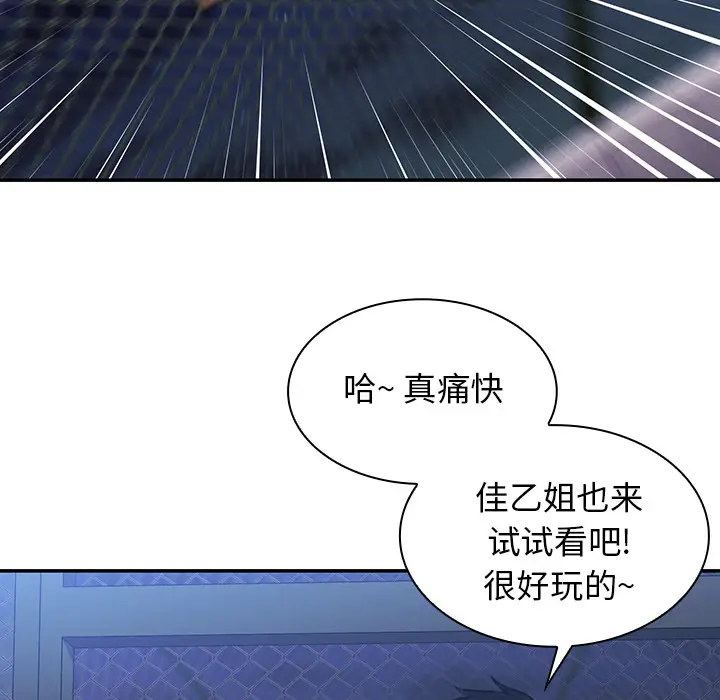 邻家三姐妹[顶通]韩漫全集-第30话无删减无遮挡章节图片 