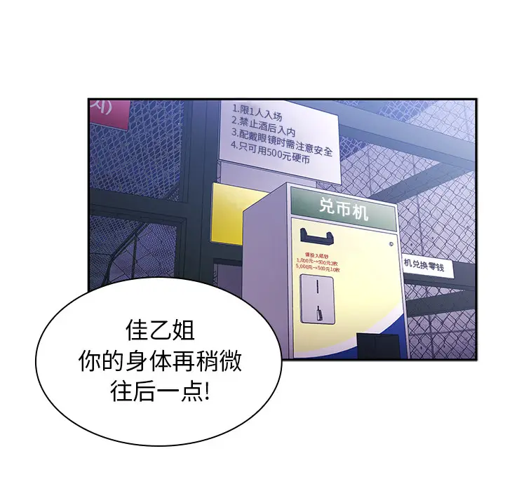 邻家三姐妹[顶通]韩漫全集-第30话无删减无遮挡章节图片 