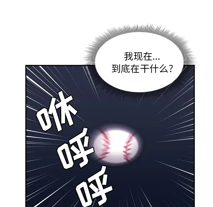 邻家三姐妹[顶通]韩漫全集-第30话无删减无遮挡章节图片 
