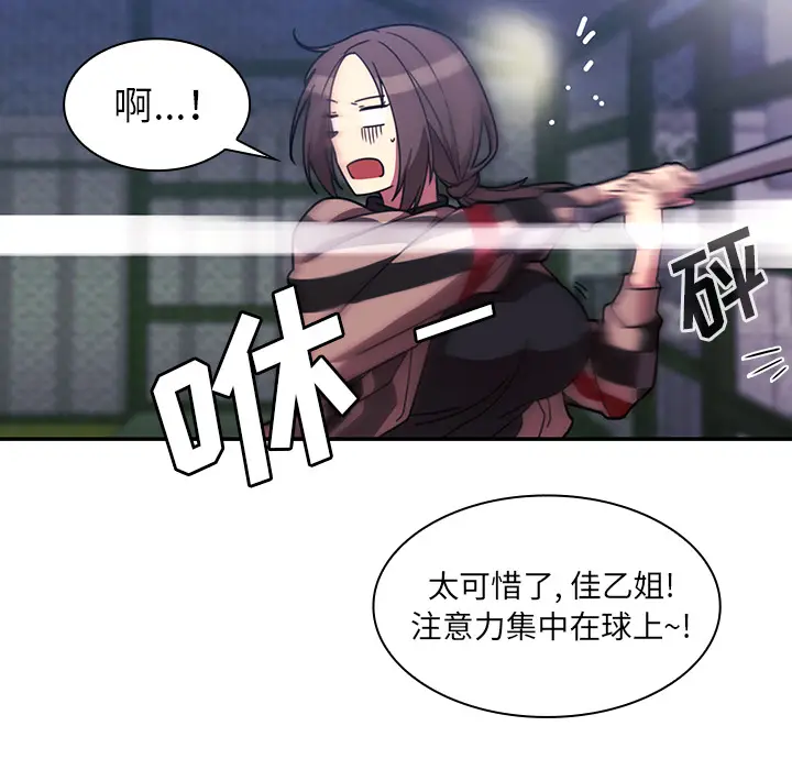 邻家三姐妹[顶通]韩漫全集-第30话无删减无遮挡章节图片 