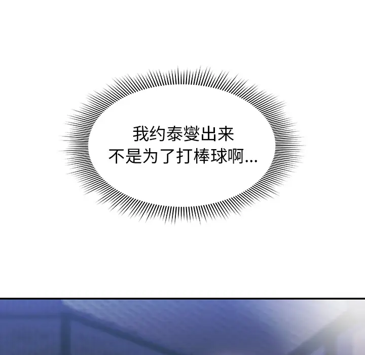 邻家三姐妹[顶通]韩漫全集-第30话无删减无遮挡章节图片 