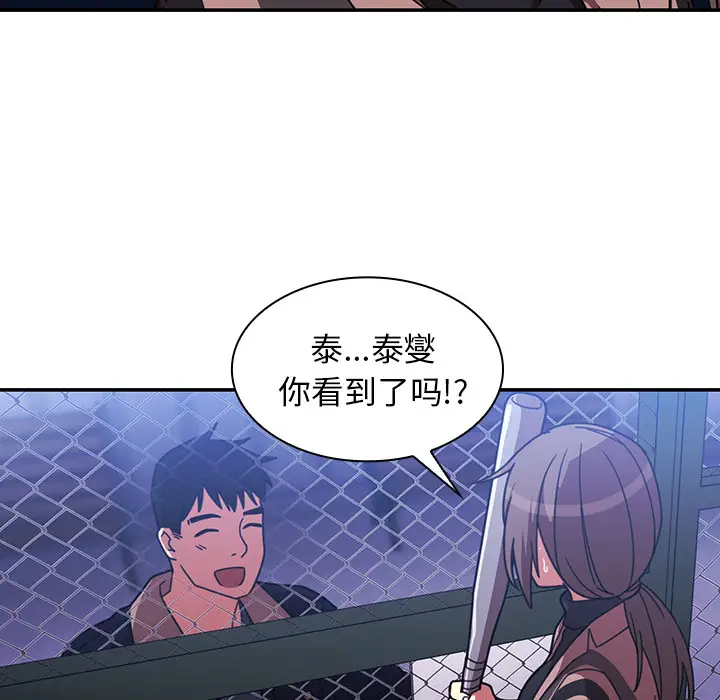 邻家三姐妹[顶通]韩漫全集-第30话无删减无遮挡章节图片 