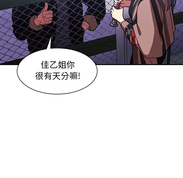 邻家三姐妹[顶通]韩漫全集-第30话无删减无遮挡章节图片 