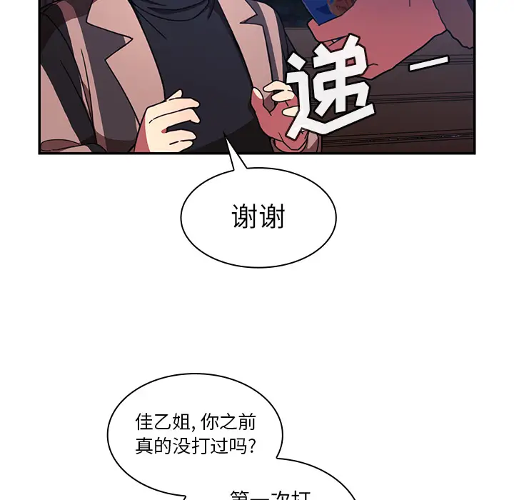 邻家三姐妹[顶通]韩漫全集-第30话无删减无遮挡章节图片 