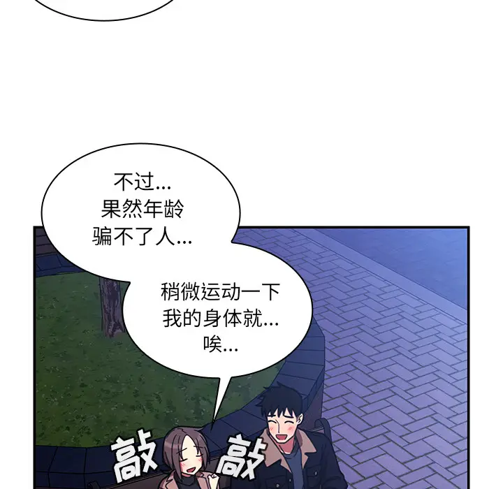 邻家三姐妹[顶通]韩漫全集-第30话无删减无遮挡章节图片 