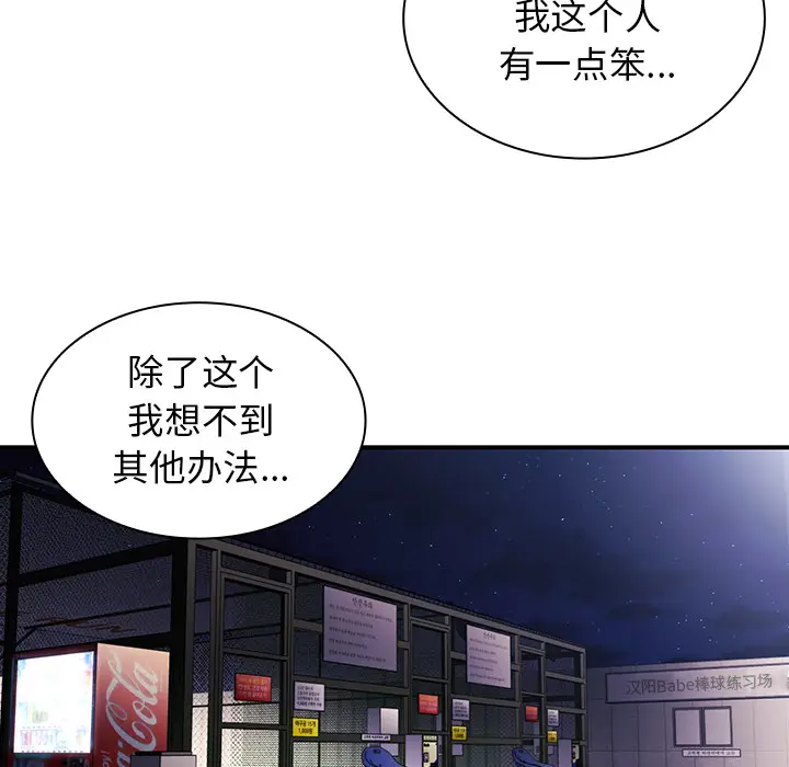 邻家三姐妹[顶通]韩漫全集-第30话无删减无遮挡章节图片 