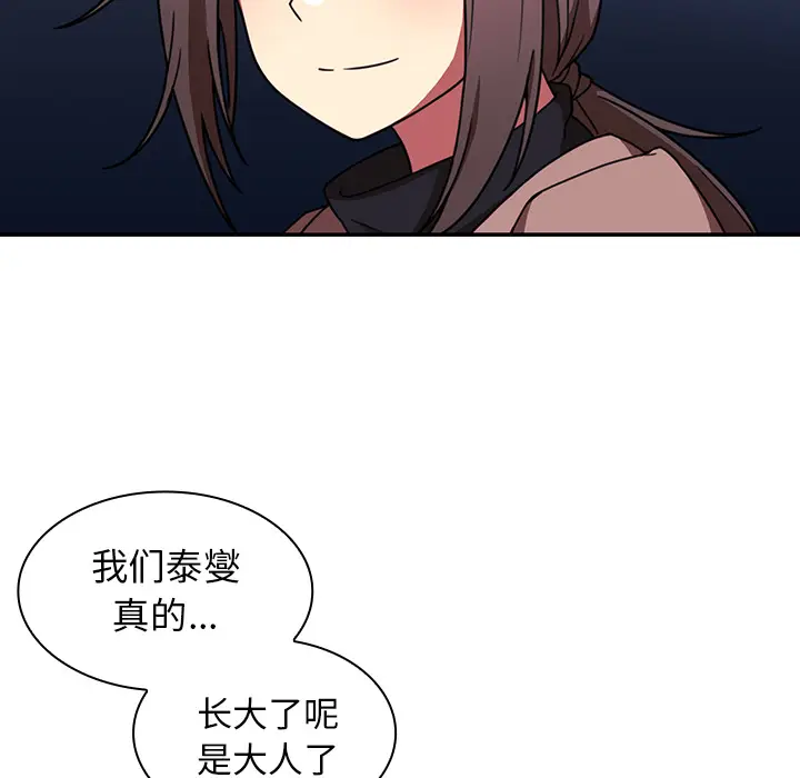 邻家三姐妹[顶通]韩漫全集-第30话无删减无遮挡章节图片 
