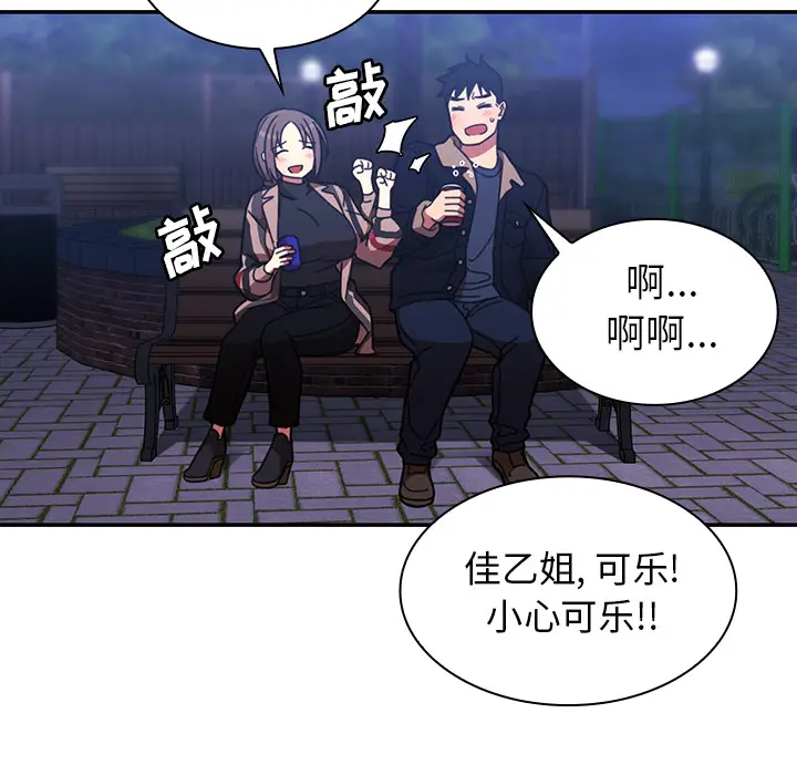 邻家三姐妹[顶通]韩漫全集-第30话无删减无遮挡章节图片 