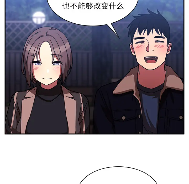 邻家三姐妹[顶通]韩漫全集-第30话无删减无遮挡章节图片 