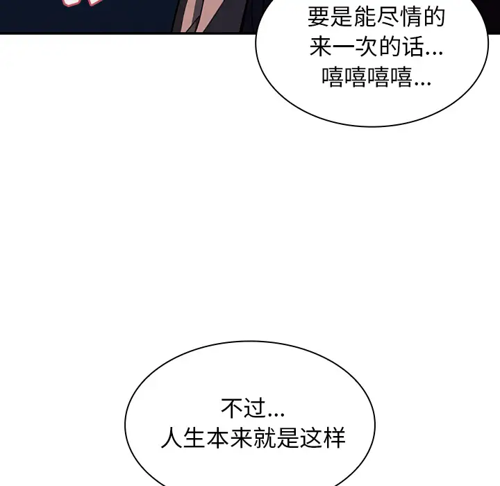 邻家三姐妹[顶通]韩漫全集-第30话无删减无遮挡章节图片 