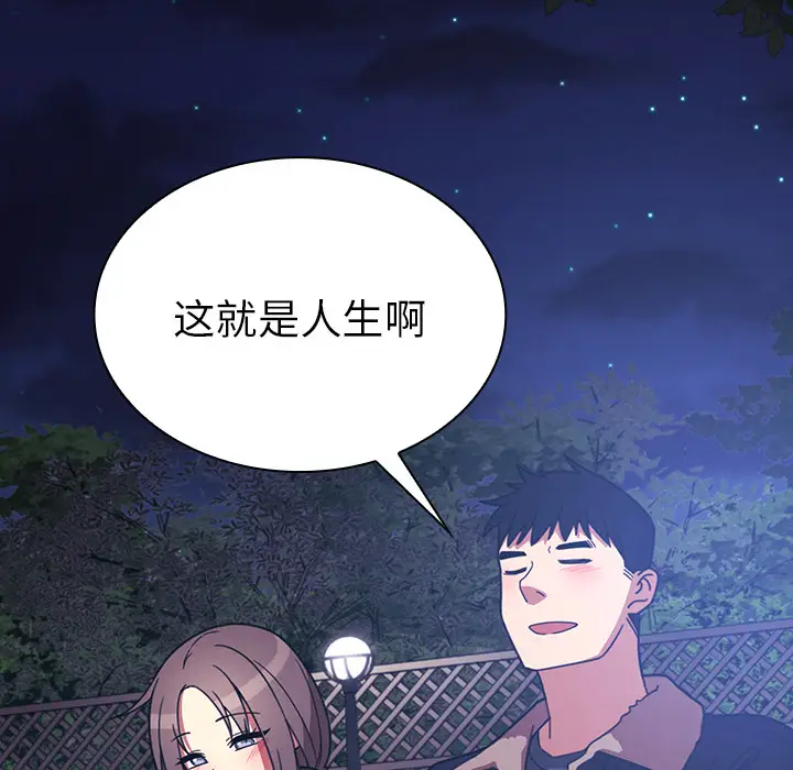邻家三姐妹[顶通]韩漫全集-第30话无删减无遮挡章节图片 