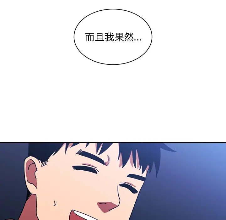 邻家三姐妹[顶通]韩漫全集-第30话无删减无遮挡章节图片 