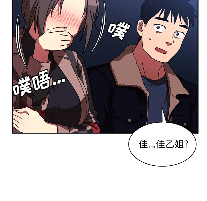 邻家三姐妹[顶通]韩漫全集-第30话无删减无遮挡章节图片 