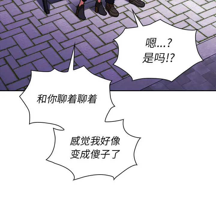 邻家三姐妹[顶通]韩漫全集-第30话无删减无遮挡章节图片 