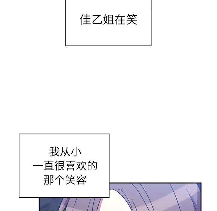 邻家三姐妹[顶通]韩漫全集-第30话无删减无遮挡章节图片 