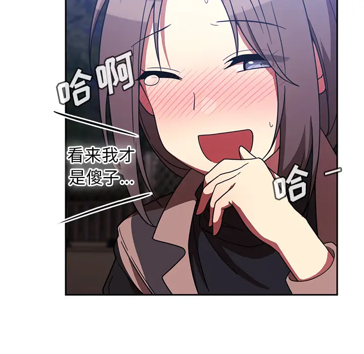 邻家三姐妹[顶通]韩漫全集-第30话无删减无遮挡章节图片 