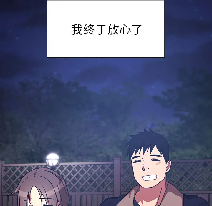 邻家三姐妹[顶通]韩漫全集-第30话无删减无遮挡章节图片 