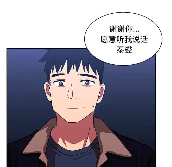 邻家三姐妹[顶通]韩漫全集-第30话无删减无遮挡章节图片 