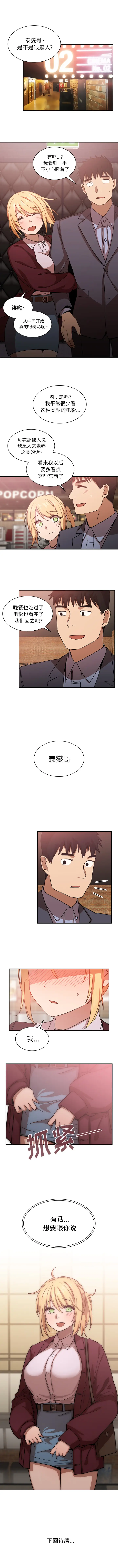 邻家三姐妹[顶通]韩漫全集-第33话无删减无遮挡章节图片 