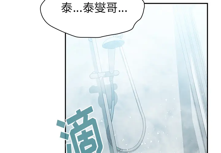 邻家三姐妹[顶通]韩漫全集-第35话无删减无遮挡章节图片 