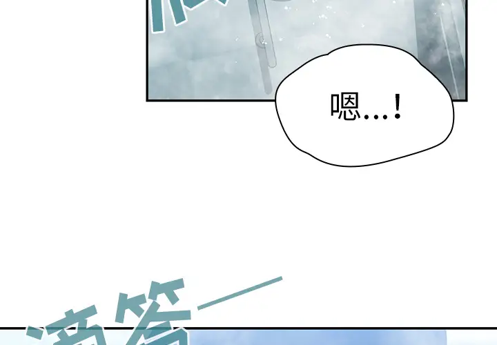 邻家三姐妹[顶通]韩漫全集-第35话无删减无遮挡章节图片 