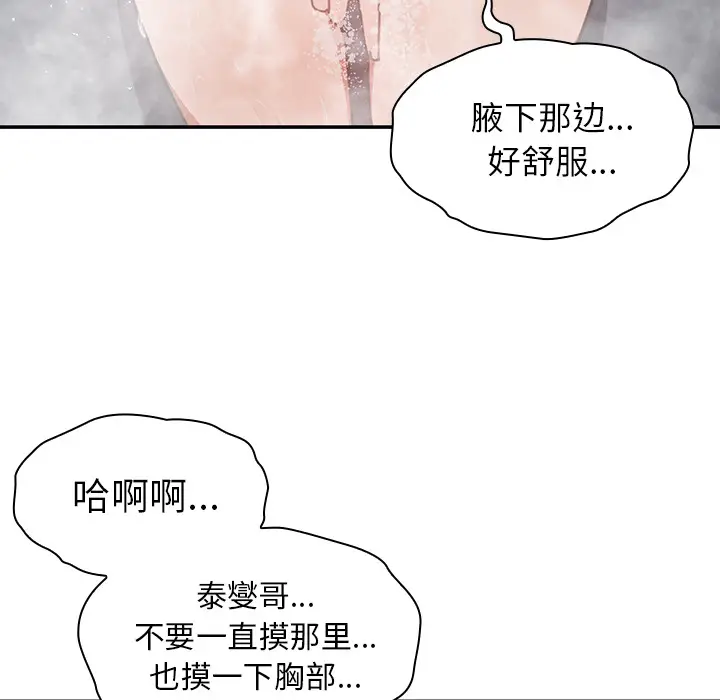 邻家三姐妹[顶通]韩漫全集-第35话无删减无遮挡章节图片 