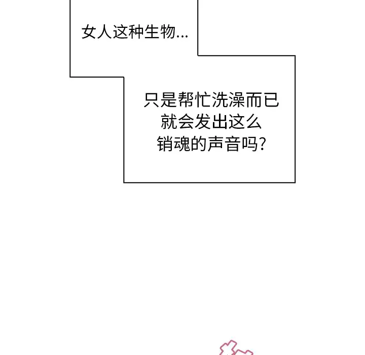 邻家三姐妹[顶通]韩漫全集-第35话无删减无遮挡章节图片 