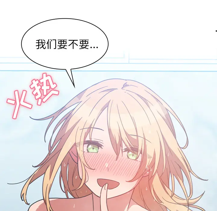 邻家三姐妹[顶通]韩漫全集-第35话无删减无遮挡章节图片 