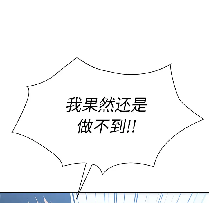 邻家三姐妹[顶通]韩漫全集-第35话无删减无遮挡章节图片 