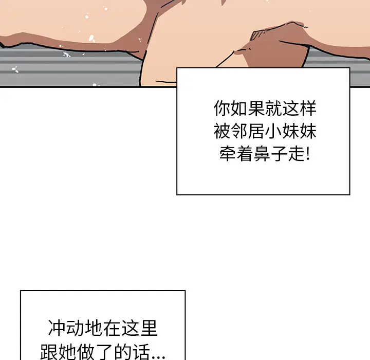 邻家三姐妹[顶通]韩漫全集-第35话无删减无遮挡章节图片 