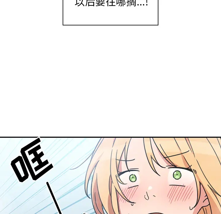 邻家三姐妹[顶通]韩漫全集-第35话无删减无遮挡章节图片 