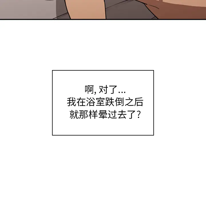 邻家三姐妹[顶通]韩漫全集-第35话无删减无遮挡章节图片 