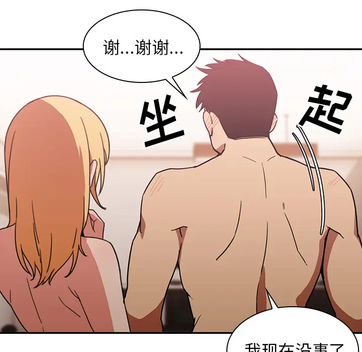 邻家三姐妹[顶通]韩漫全集-第35话无删减无遮挡章节图片 
