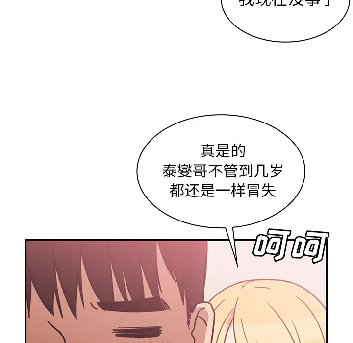 邻家三姐妹[顶通]韩漫全集-第35话无删减无遮挡章节图片 