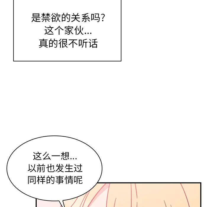 邻家三姐妹[顶通]韩漫全集-第35话无删减无遮挡章节图片 