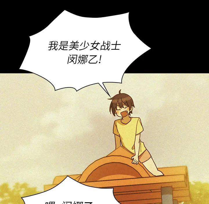 邻家三姐妹[顶通]韩漫全集-第35话无删减无遮挡章节图片 