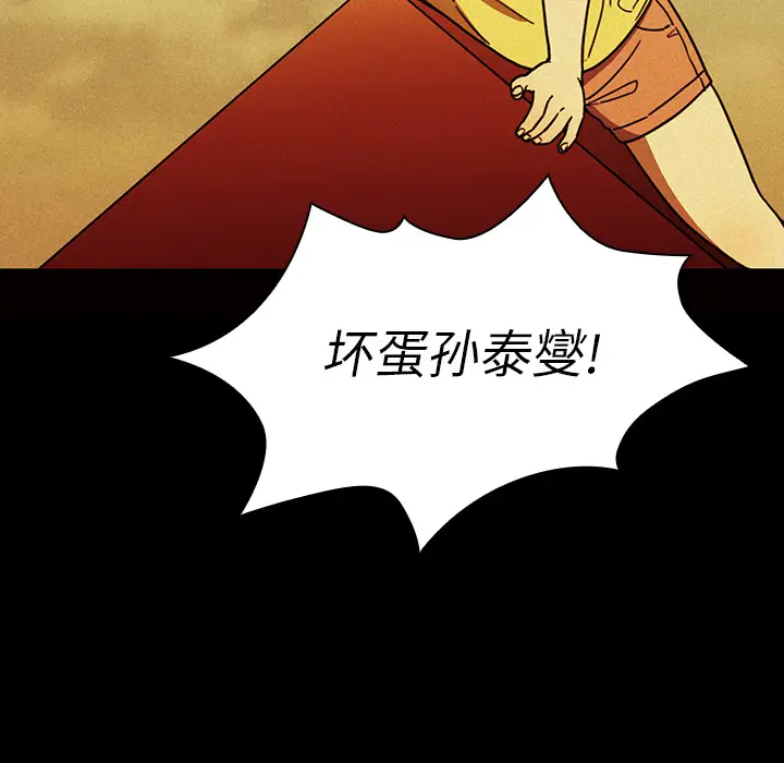 邻家三姐妹[顶通]韩漫全集-第35话无删减无遮挡章节图片 
