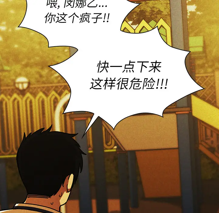 邻家三姐妹[顶通]韩漫全集-第35话无删减无遮挡章节图片 