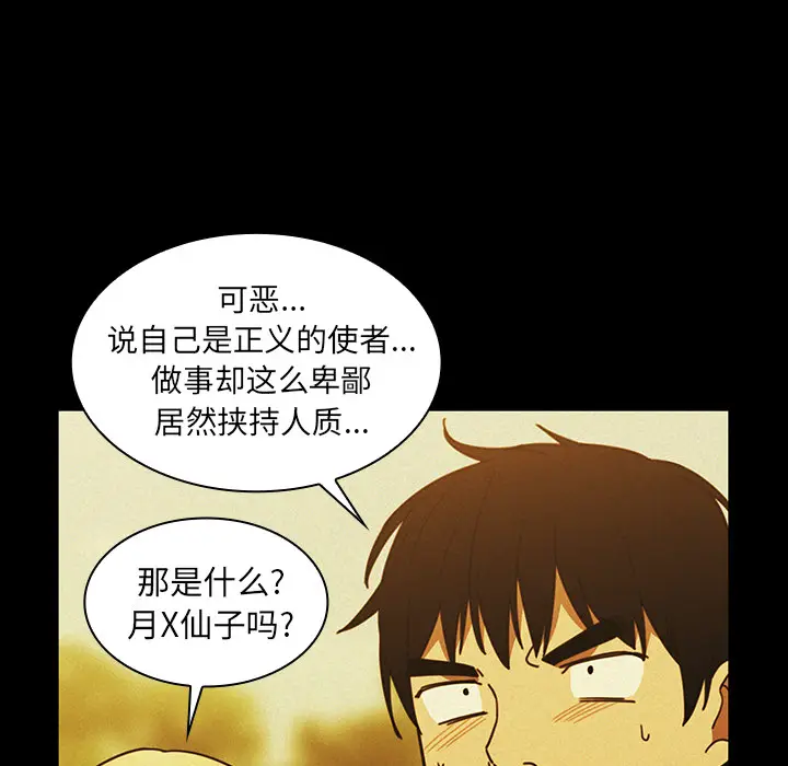 邻家三姐妹[顶通]韩漫全集-第35话无删减无遮挡章节图片 