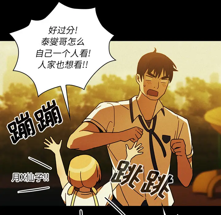 邻家三姐妹[顶通]韩漫全集-第35话无删减无遮挡章节图片 