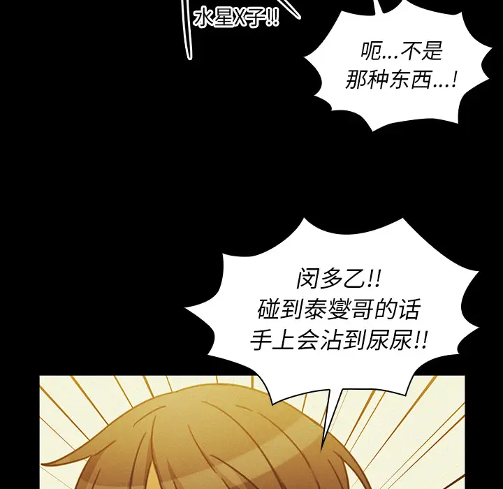 邻家三姐妹[顶通]韩漫全集-第35话无删减无遮挡章节图片 
