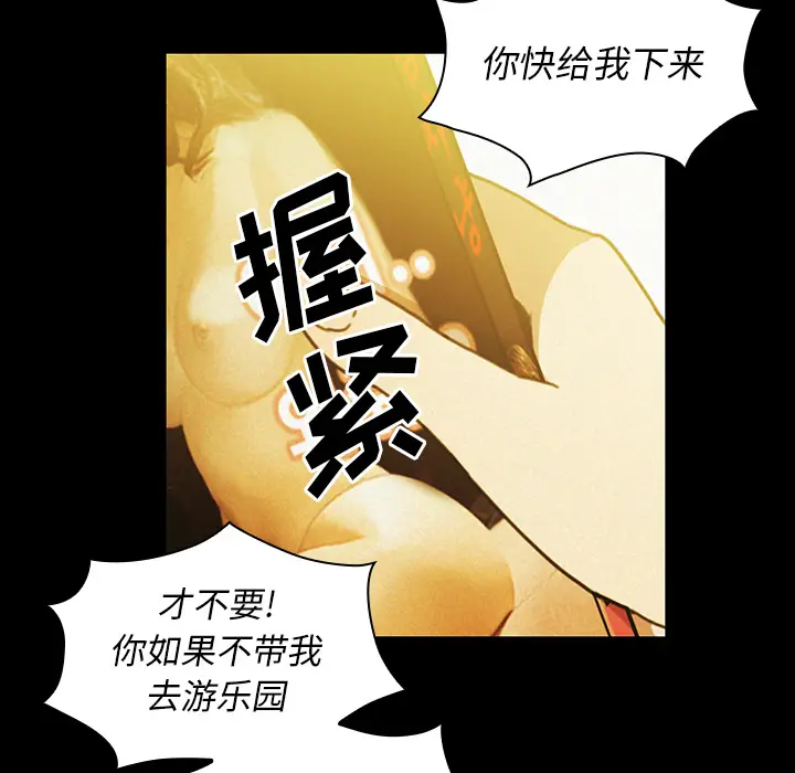 邻家三姐妹[顶通]韩漫全集-第35话无删减无遮挡章节图片 