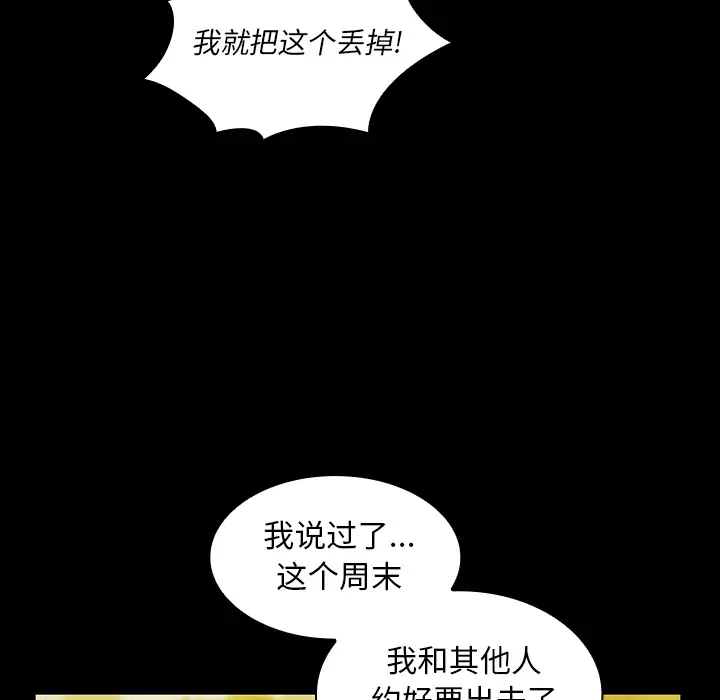 邻家三姐妹[顶通]韩漫全集-第35话无删减无遮挡章节图片 