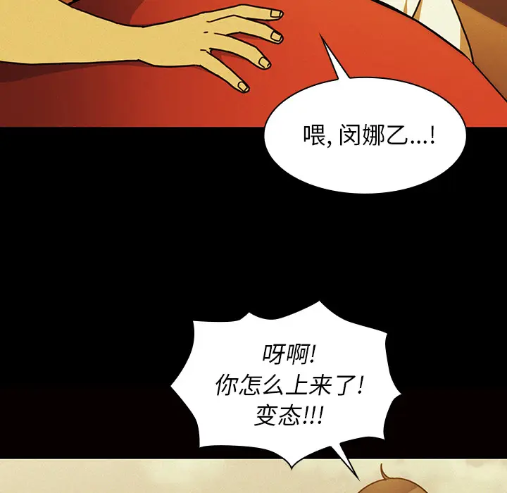 邻家三姐妹[顶通]韩漫全集-第35话无删减无遮挡章节图片 